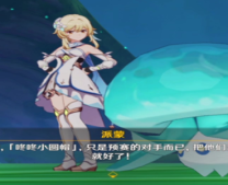 原神灵蕈棋阵任务位置在哪里