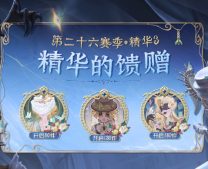 第五人格周年庆珍宝开启时间