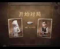 第五人格黑白棋神模式秘人如何打败