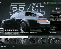 极品飞车不羁赛车改装教程攻略