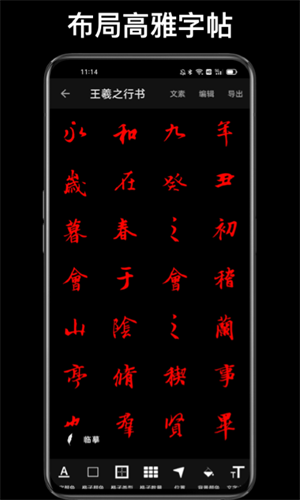 练字大师