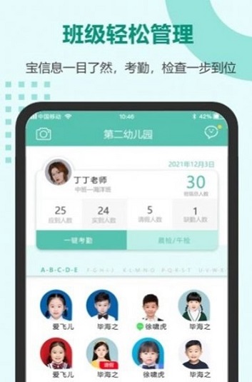芳草教育教师版