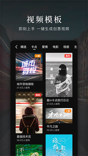 快剪辑APP