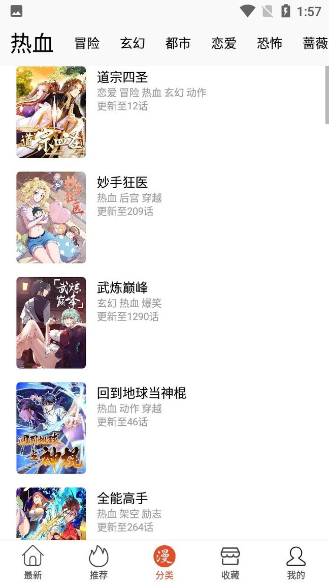 免漫去广告纯净版