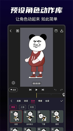 沙沙动画免费版