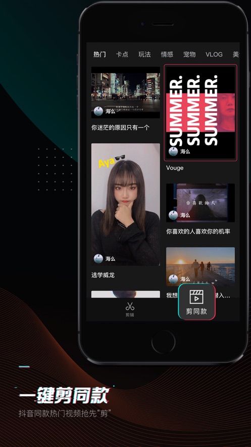 剪映Capcut