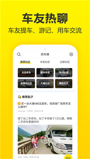 房车猫