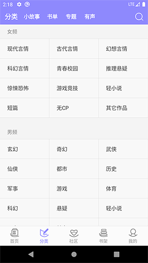 云吞小说安卓版