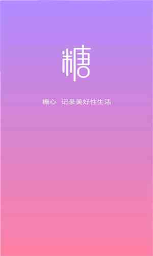 txvlog糖心