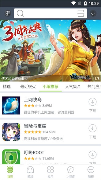木蚂蚁市场