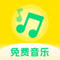 畅听免费音乐 V1.2.3