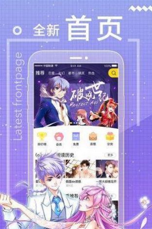 木瓜追漫免费版