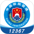移民局