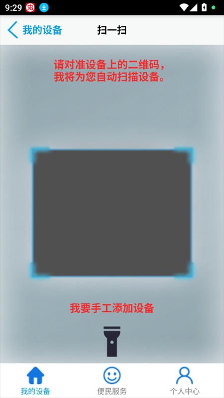 使用教程截图2