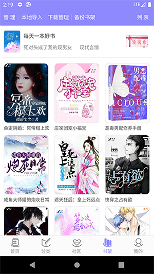 云吞小说安卓版