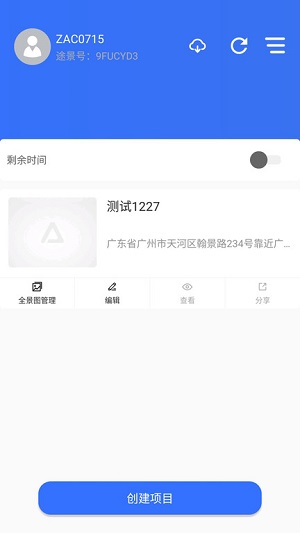 alpcervr智拍
