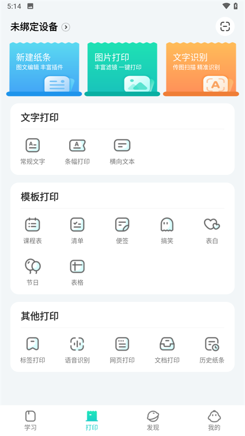 有道打印机