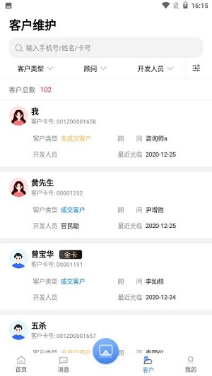 宏脉医生手机版