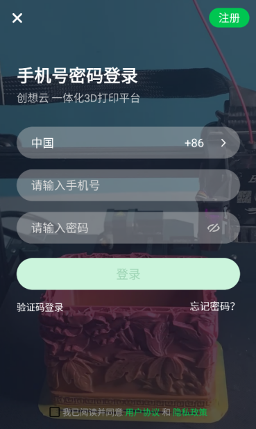 创想云极速版