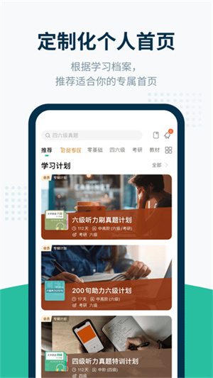 扇贝英语听力