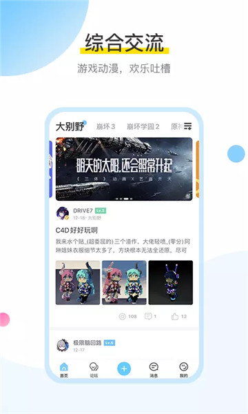 mihoyo米游社