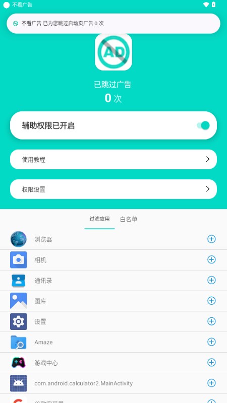 不看广告