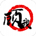 顾我电影最新版