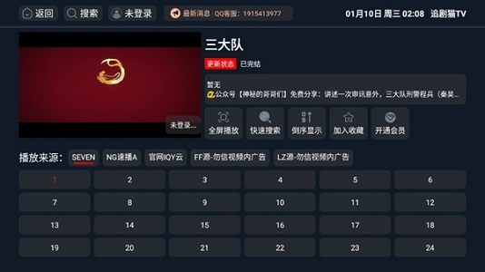 追剧猫TV