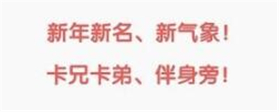 卡兄卡弟