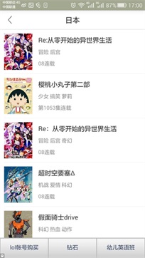 奇奇动漫安卓版