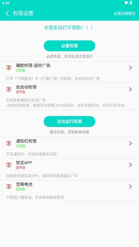 不看广告
