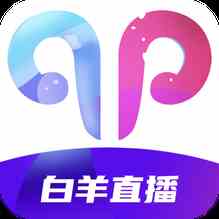 白羊直播视频