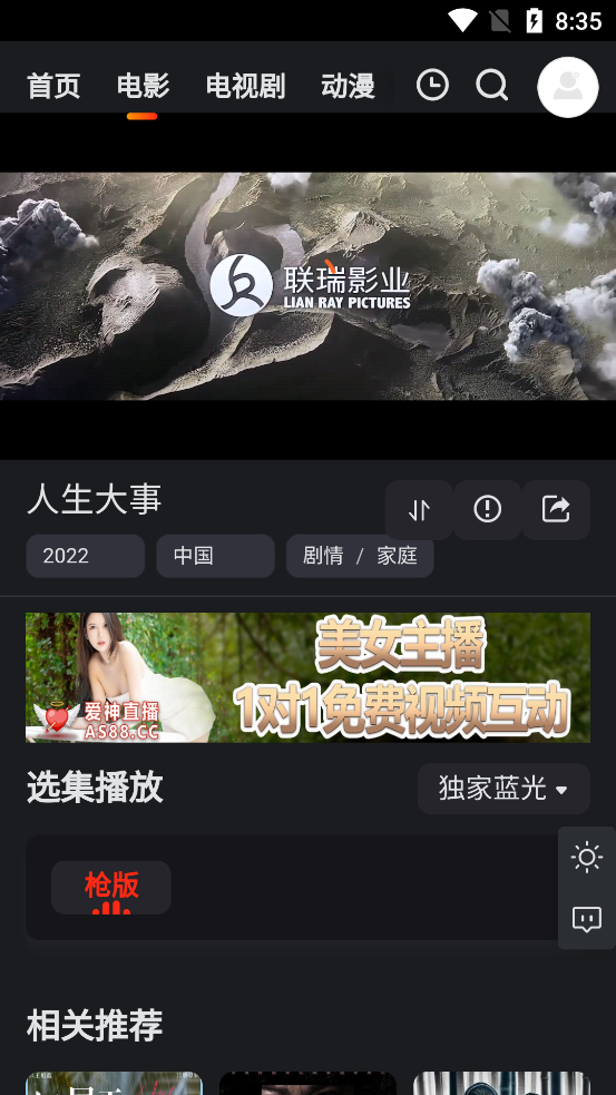 大米星球影视免费下载电视版