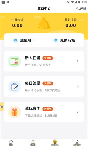 漫画驿站正版