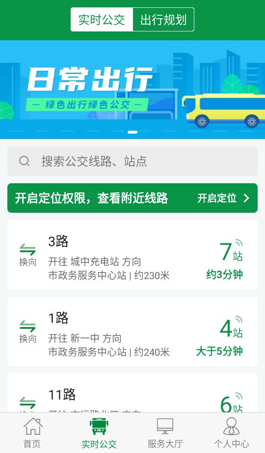 使用教程截图2