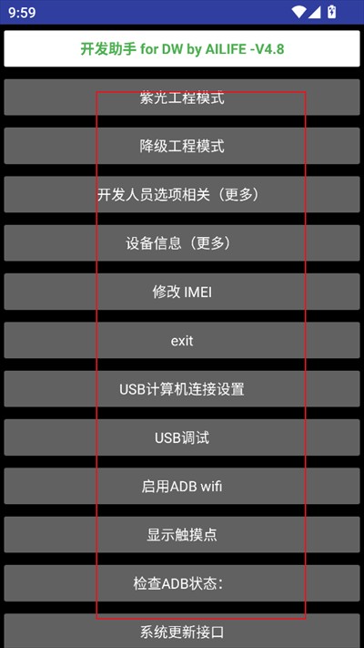 华强北手表开发工具下载最新版