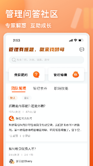 管用