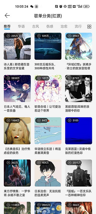 微音乐正版