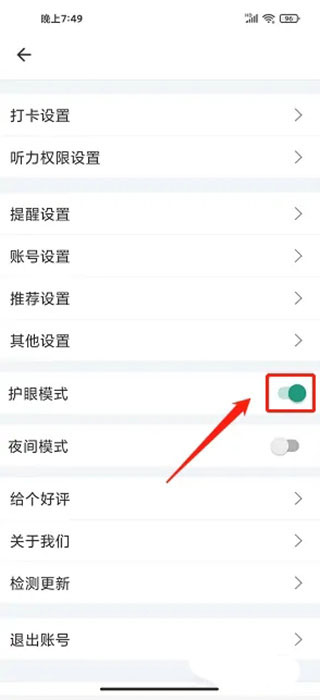扇贝英语听力
