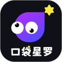 口袋星罗 V4.0.5.145