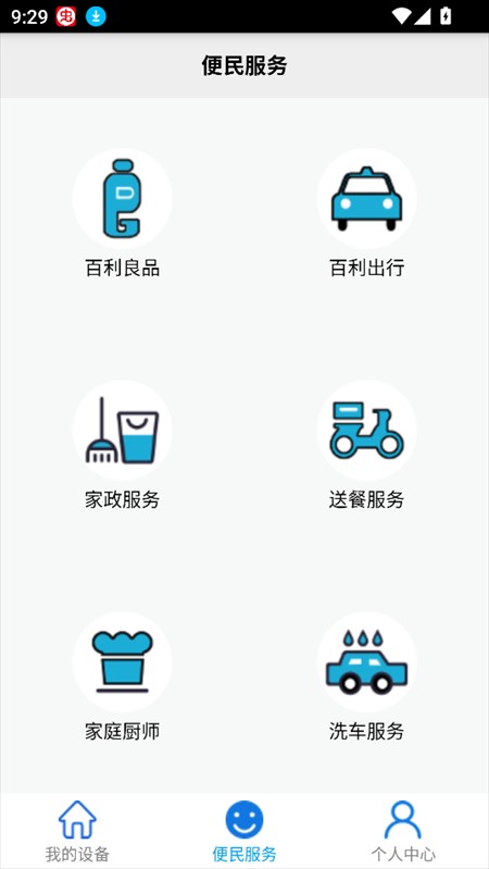 使用教程截图3