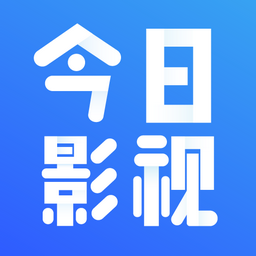今日影视2024新版最新版