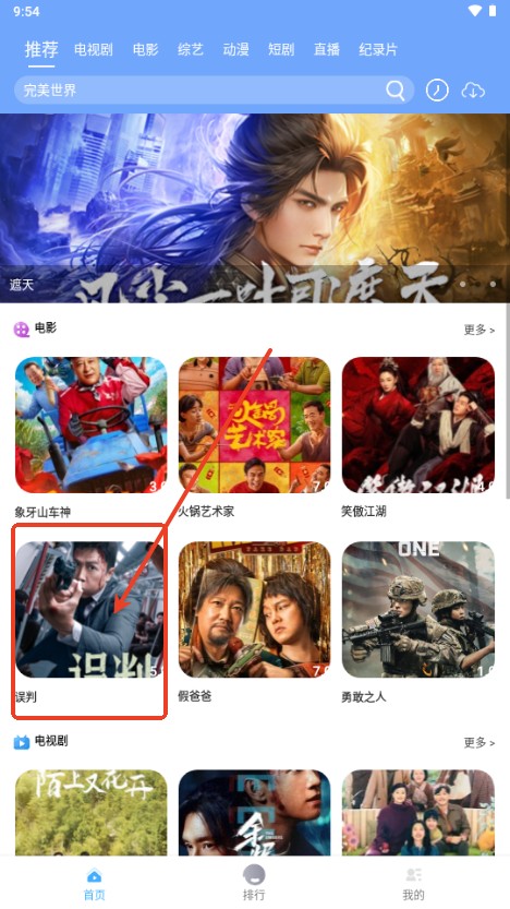 爱淘影视app官方正版