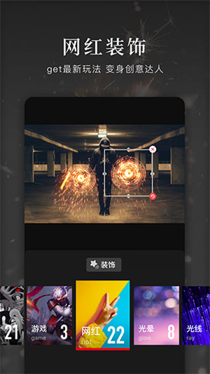 快剪辑APP