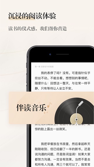 掌阅精选最新版
