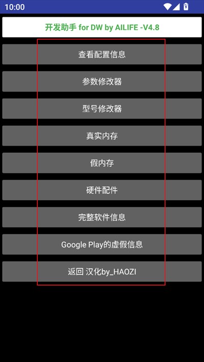 华强北手表开发工具下载最新版