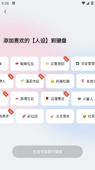 恋小言app手机版下载