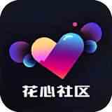 花心社区直播
