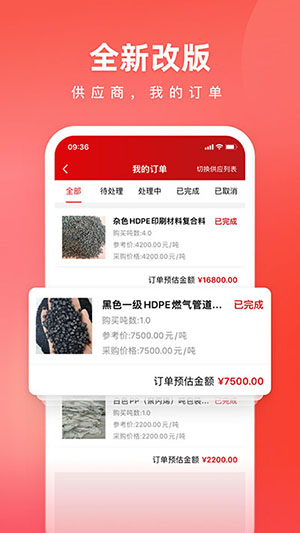 再塑宝app