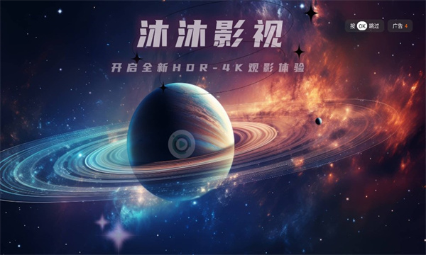 沐沐影视